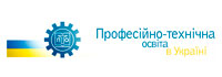 Професійно-технічна освіта України