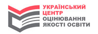 Український центр оцінювання якості освіти